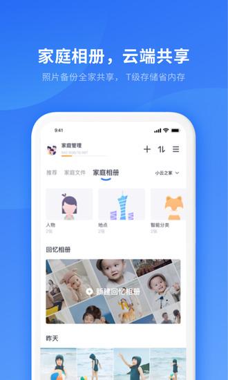 小翼管家摄像头下载苹果IOS正版