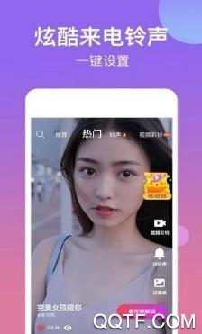 来电秀酱app安卓版
