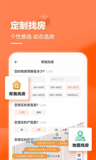 幸福里安卓手机APP下载