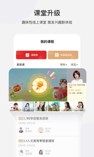 学而思网校app下载安卓版