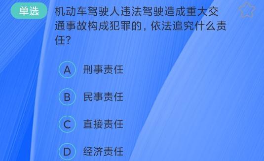 驾考学车宝典app最新版