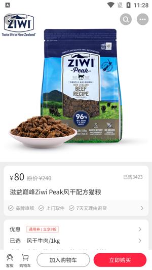 宠友社区app官方版