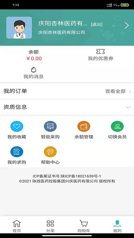 飞兔药城手机客户端