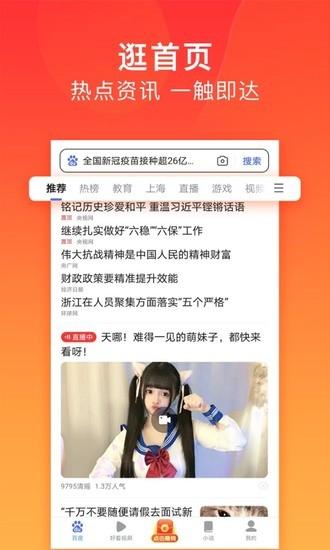 百度极速版手机app2022最新版下载