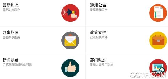 安丘智慧社保app手机版