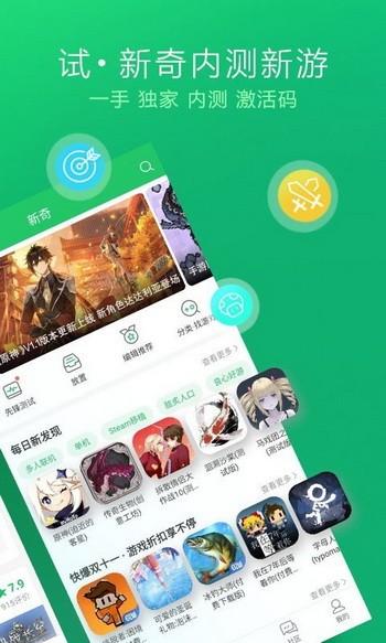 好游快爆下载手机版本