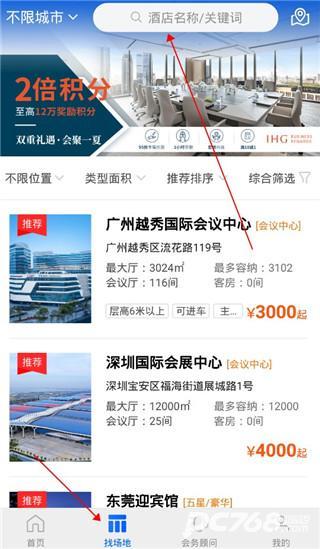 酒店哥哥