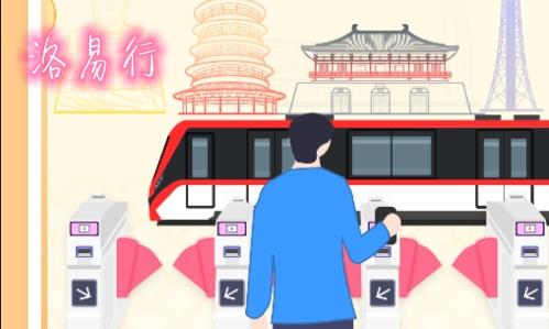 洛易行app安卓版