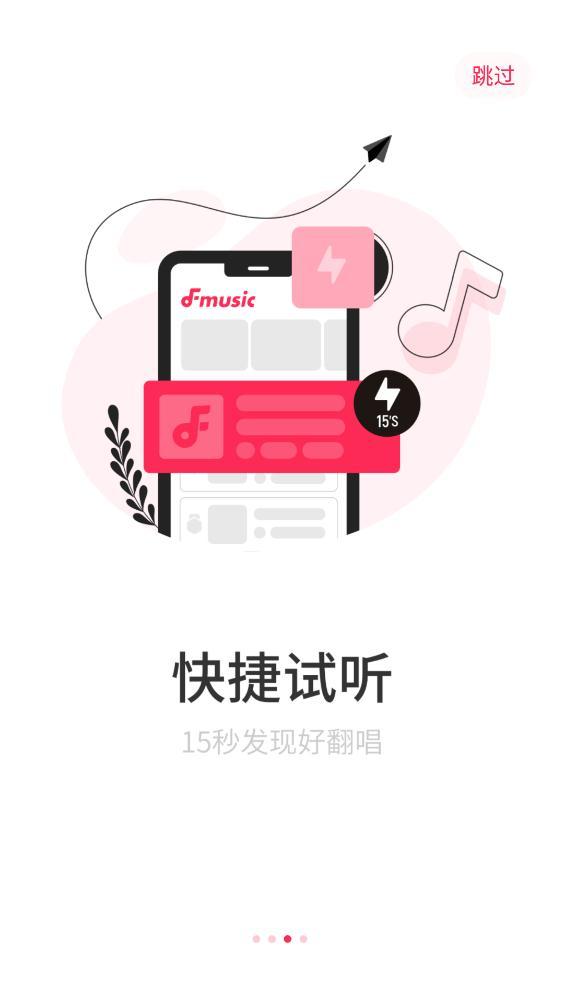 翻茄音乐app安卓版