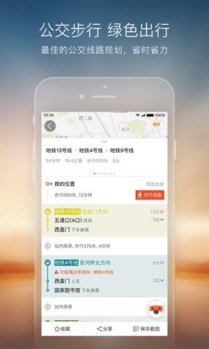 搜狗地图最新安卓版本