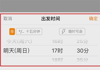 滴答顺风车