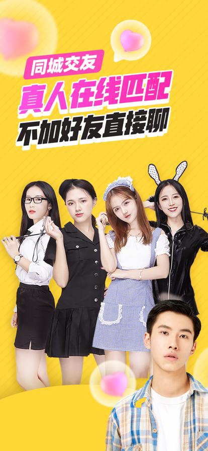他趣交友软件苹果下载免费版