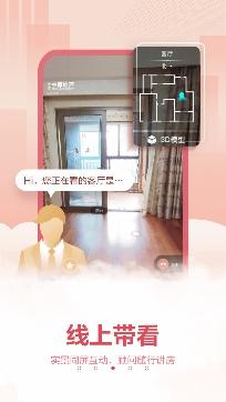 上海中原地产VR看房版