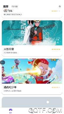 最美游戏中心app最新版
