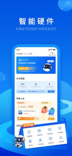 车智汇下载