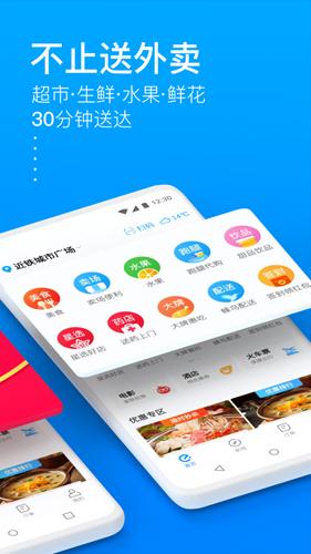 饿了么安卓版下载安装