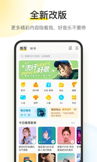 酷我音乐下载免付费vip