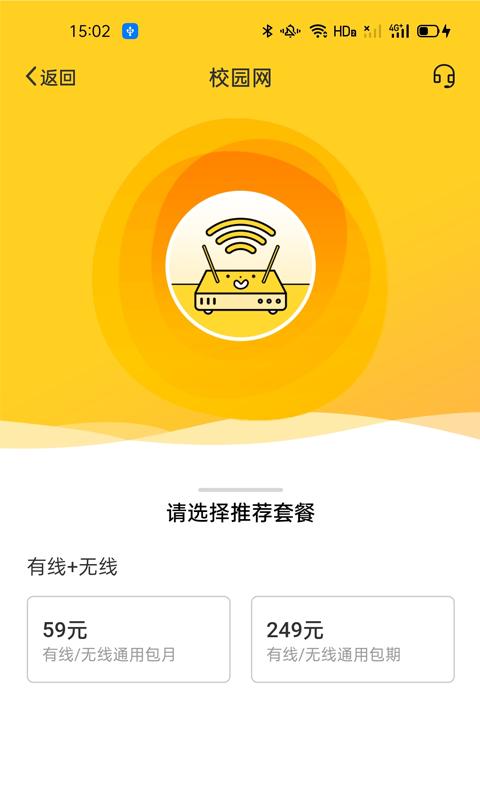 智校乐