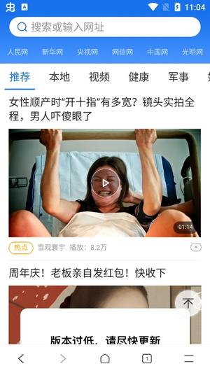 必用浏览器app安卓版