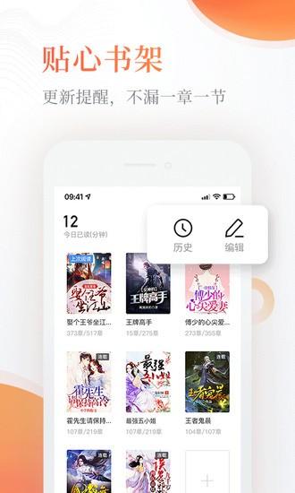 奇热下载免费小说app最新版本