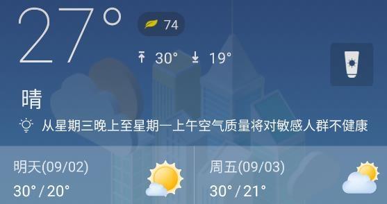 坚果天气预报app最新版