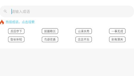 作业答案搜题大全app手机版