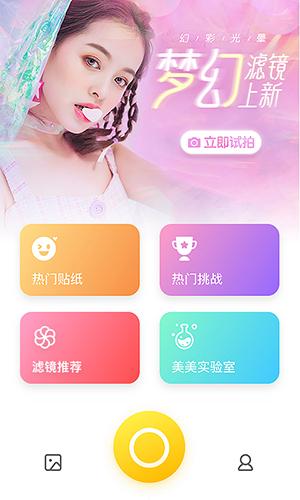 相机360app下载最新版