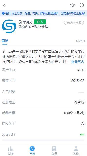 radarlab.org雷达钱包ip地址id查询图片1