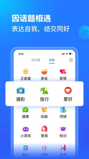 美篇最新手机版