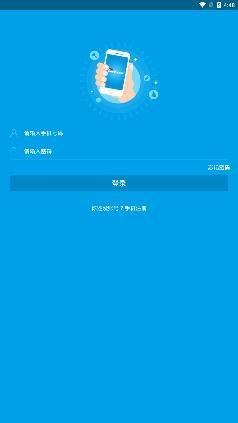 锋云慧燃气缴费app官方版