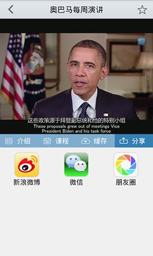 新浪公开课app安卓版