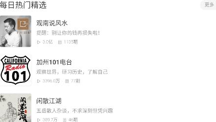 畅听听书大全app官方版
