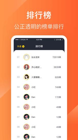 生活Plus骑手苹果IOS最新版