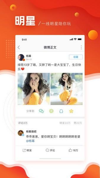 微博极速版10.6.0