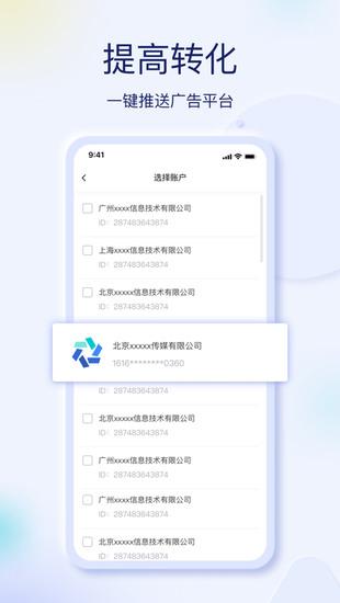 巨量创意app手机版下载