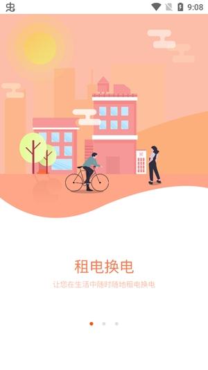 哈哎出行充电桩app官方版