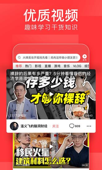今日头条手机app最新版