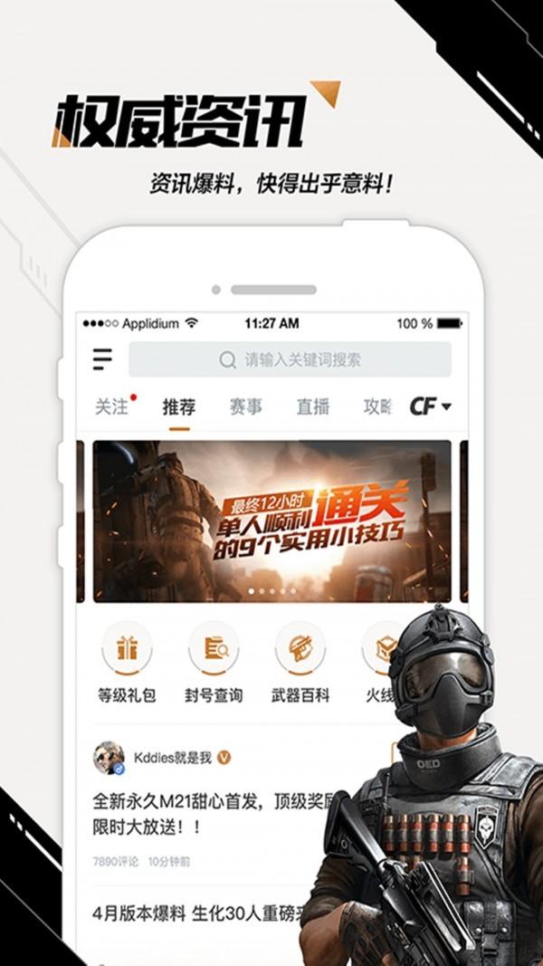 cf掌上道聚城app下载