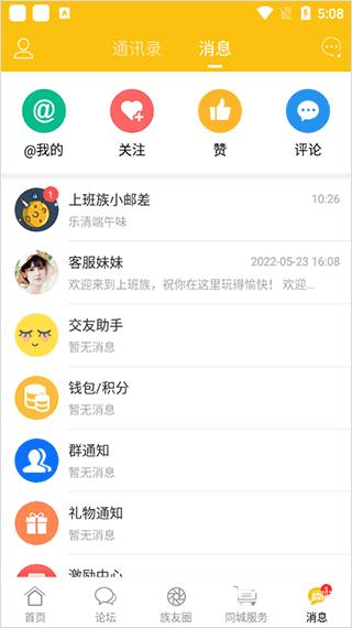 乐清上班族网论坛