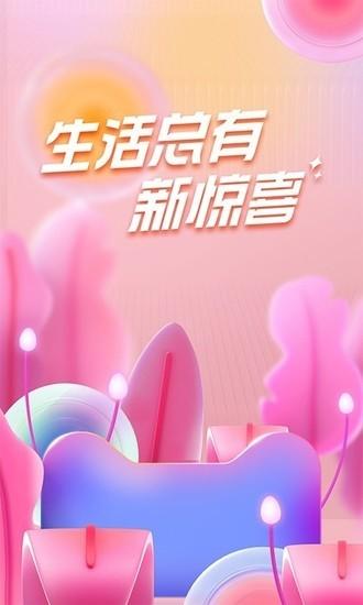 淘宝app软件下载
