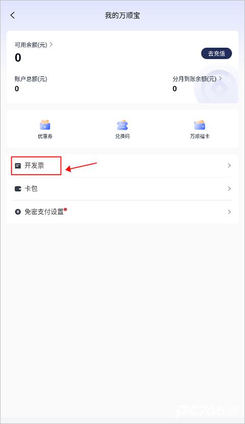 万顺叫车