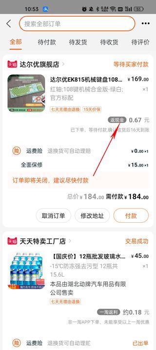 一淘最新版