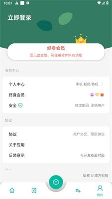 宇宙工具箱最新版解锁会员