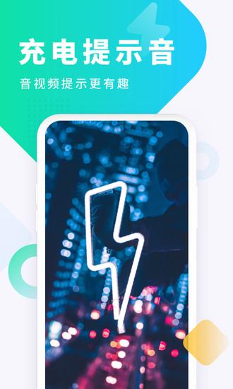 酷狗铃声制作专家app