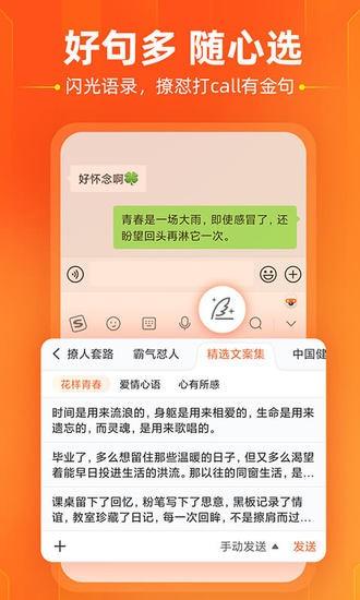 搜狗输入法最新定制版