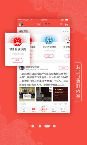 新甘肃健康码正式版下载