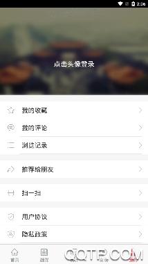 智慧榆树移动客户端