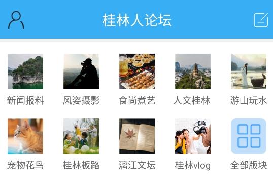 桂林生活网app安卓版