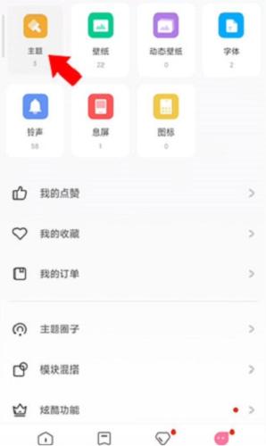 小米主题壁纸