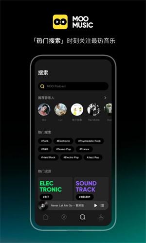 moo音乐免费vip版